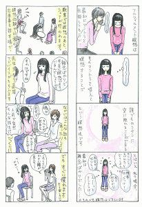 渡辺あずみさんの瞑想体験漫画